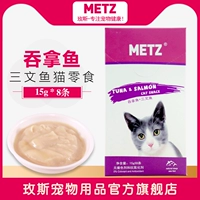 METZ Mestia Cá ngừ Cá hồi Cá sọc Mèo Đồ ăn nhẹ Mèo Gói thức ăn ướt Dinh dưỡng Thịt Bột sốt 15g * 8 - Đồ ăn nhẹ cho mèo felipro