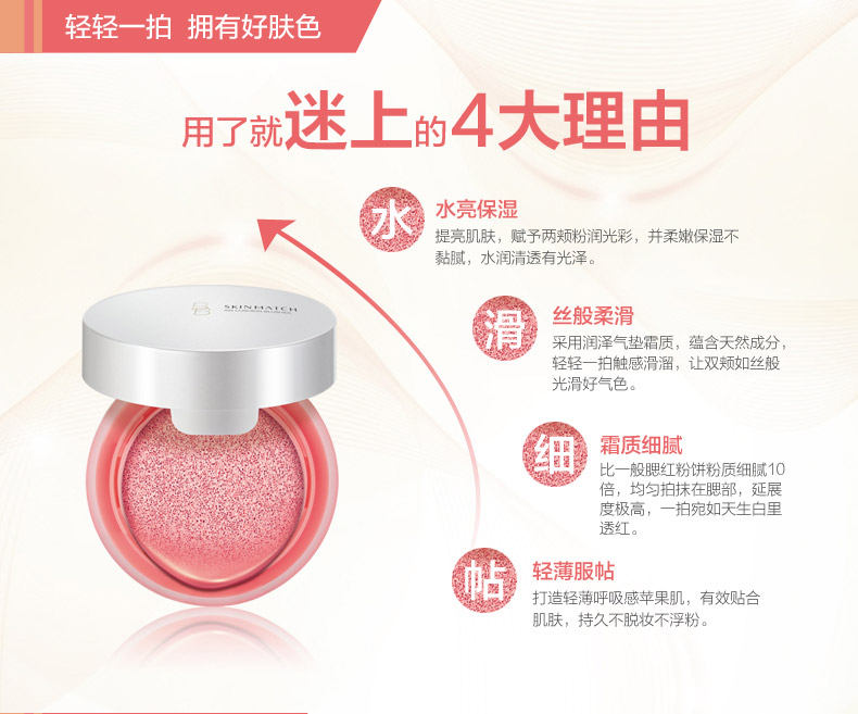 Yalijie Cực kỳ dày đặc cushion phấn má hồng trang điểm dưỡng ẩm làm sáng da đỏ ròng với cùng phấn hồng tự nhiên. bảng má too faced
