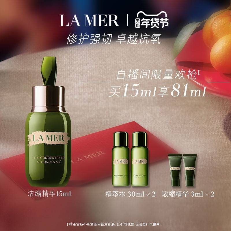 (Self-Broadcast Limited time spike) Marine Lana Concentrated Repair Sewer 15ml Strong Skin Anti-oxygen Repair