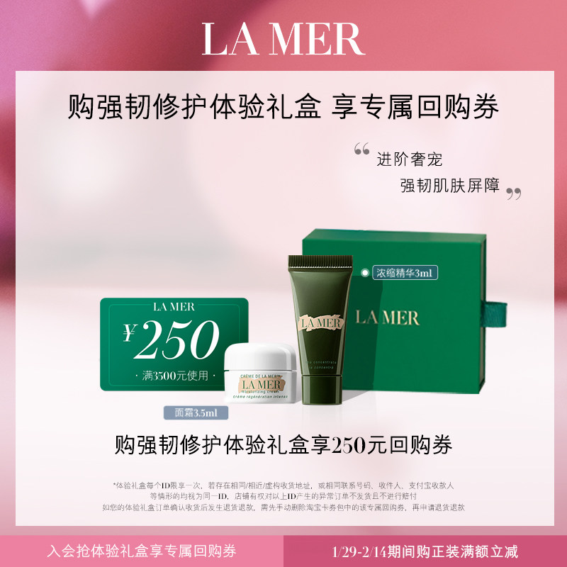 Members exclusively sea blue mystery toughness repair experience gift box face frost essence dew repair anti - wrinkle anti - old