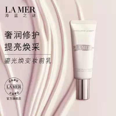 LA MER Ocean Lana Guanghuan change makeup before the skin shiny