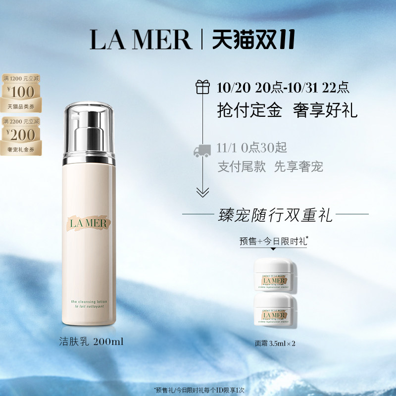 LA MER Aquamarine Cleanser Gently removes makeup and deeply cleanses and nourishes