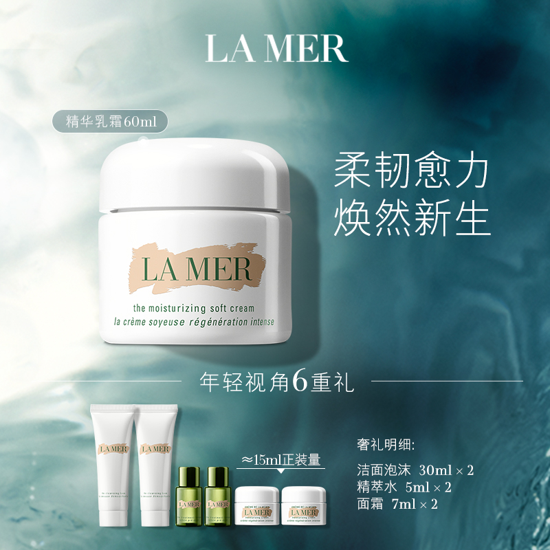 LA MER Aquamarine Essence Cream Hydrates, Soothes Anti-Aging Repair firms and brightens the complexion