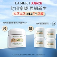 Комната прямой трансляции Ли Цзяци La Mer Miracle Cream Cloud Velvet Cream увлажняющий, восстанавливающий, укрепляющий, омолаживающий и осветляющий линии