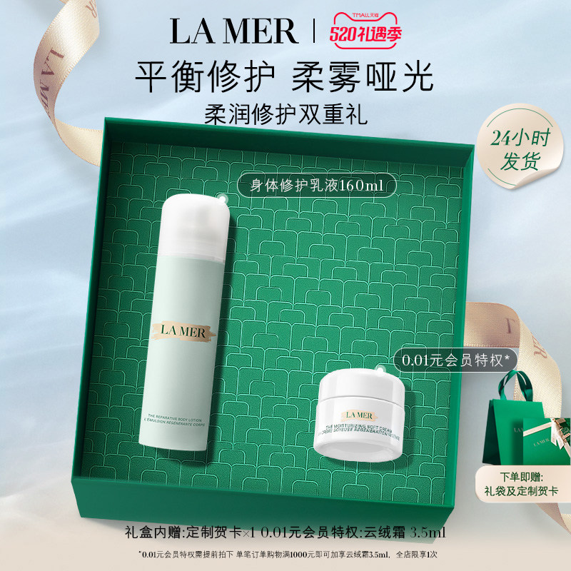 520 Gifts of Sea Blue Mystery Body Lotion for Water - replenishing skin care body care lotion