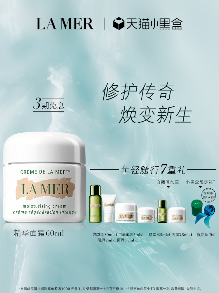 (Small black box pre-sale)Ocean Lana essence cream Moisturizing Moisturizing nourishing light lines Anti-aging repair