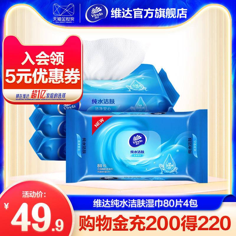 Vida Wet Towel Pure Water Pure Water Cleaning Soft Witty Towet Towet S2