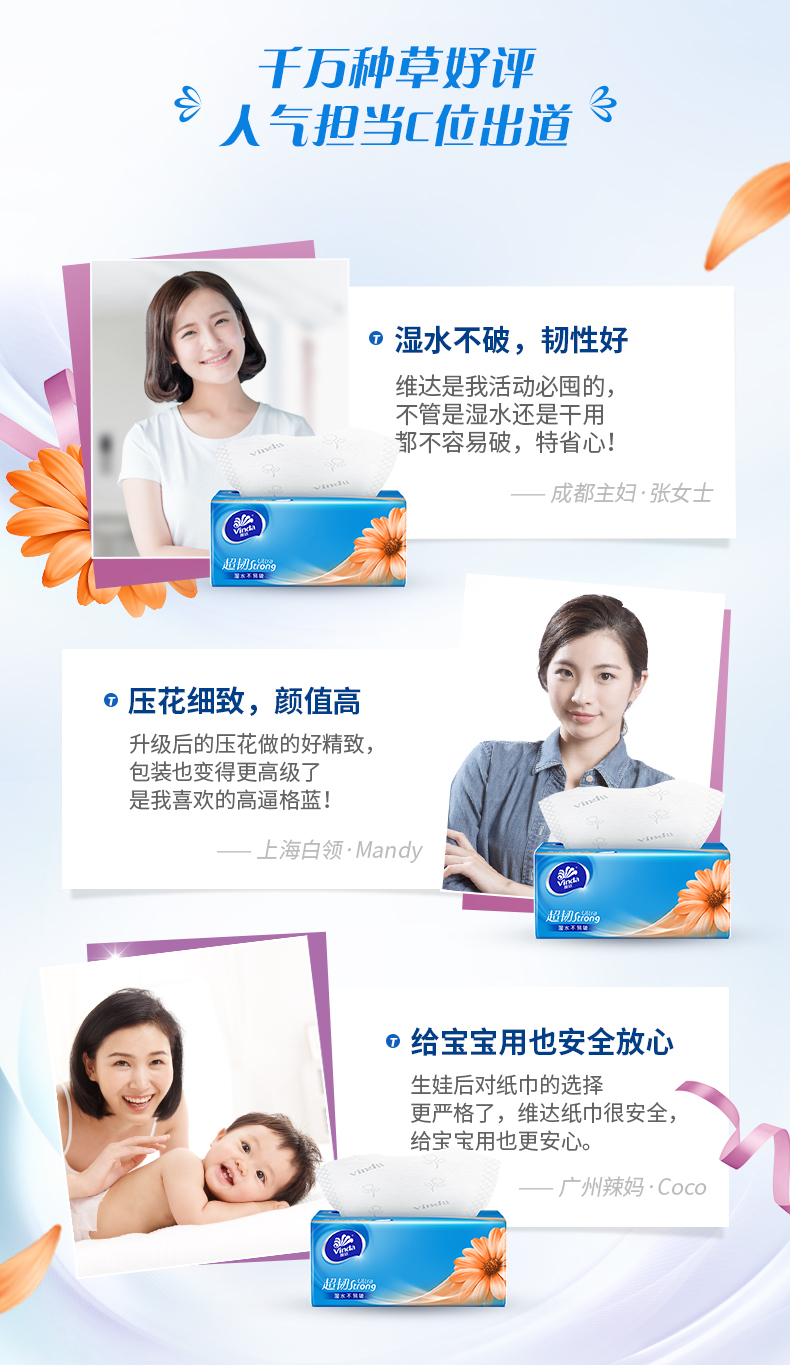 维达 超韧抽纸120抽*60包 图6