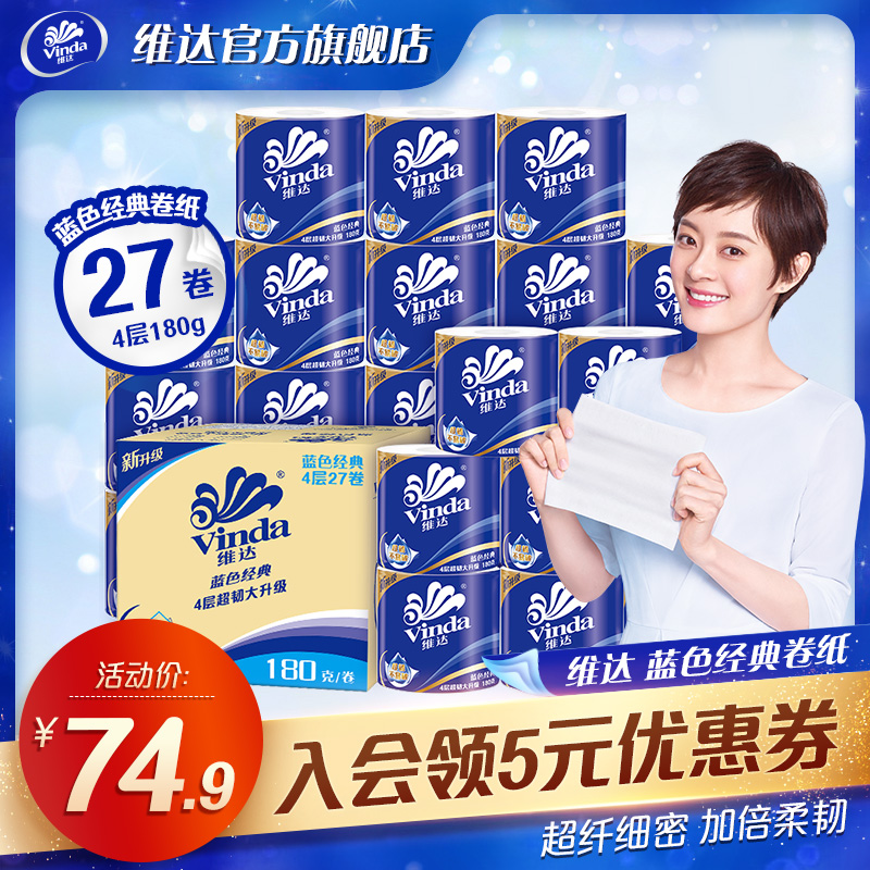 Vida Rolls Toilet Paper Blue Classic 180g With Core 4 Floors 27 Rolls Toilet Paper Rolls Paper Rolls Tissues Whole Boxes Paper Home c1