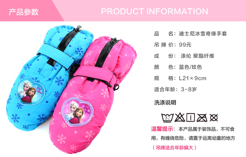 Gants pour fille DISNEY en polyester - Ref 2150247 Image 8