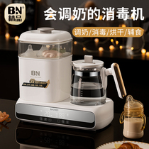 Beineng constant temperature hot water bottle baby milk adjuster bottle sterilizer with drying baby milk two-in-one warmer