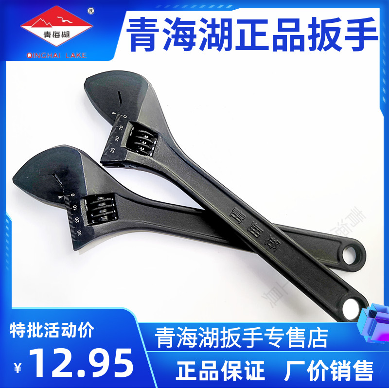 Qinghai Lake Tool Active Wrench Living Mouth Adjustable Living Head Wrench Five Gold Tools 6 8 10 12 15 Inch