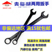 Qinghai Lake Tool Boutique Dual-use Wrench Stay Plum Opening Socket Open Plum High Strength Hair Black Steam Repair Five Gold Tools