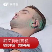 Stop snoring artifact Intelligent snoring suppression headset Home prevent snoring Eliminate snoring male breathing correction