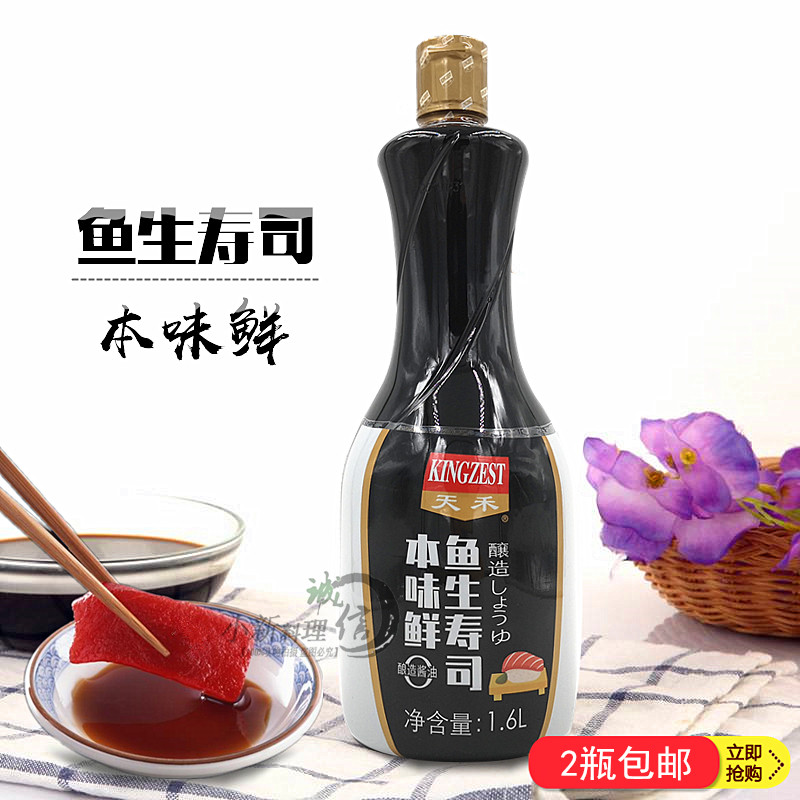 Love Division Fish Raw Sushi Sushi Taste Fresh Sushi Sauce Hot Pot Bean Bailing Body Sauce 1 6L Original dress