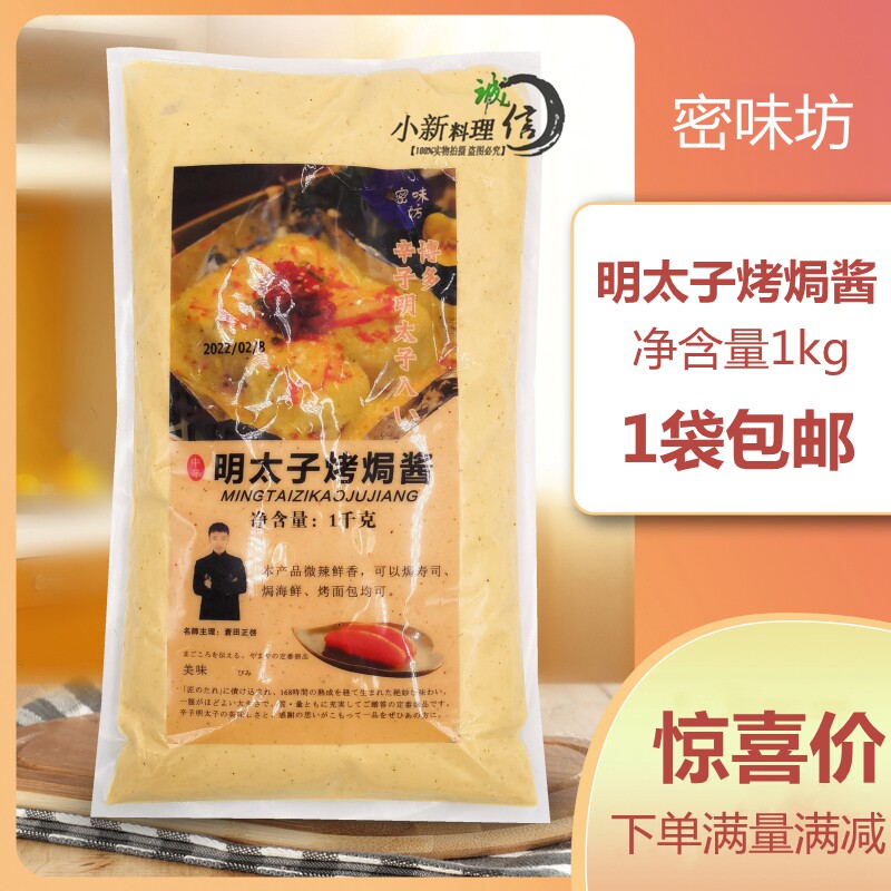 Dense Taste Workshop Recipes For Münchino Grilled Sauce 1kg Days Style Grilled Potato Curly Baked Sauce Sushi Day Stock Baking Oven Sauce