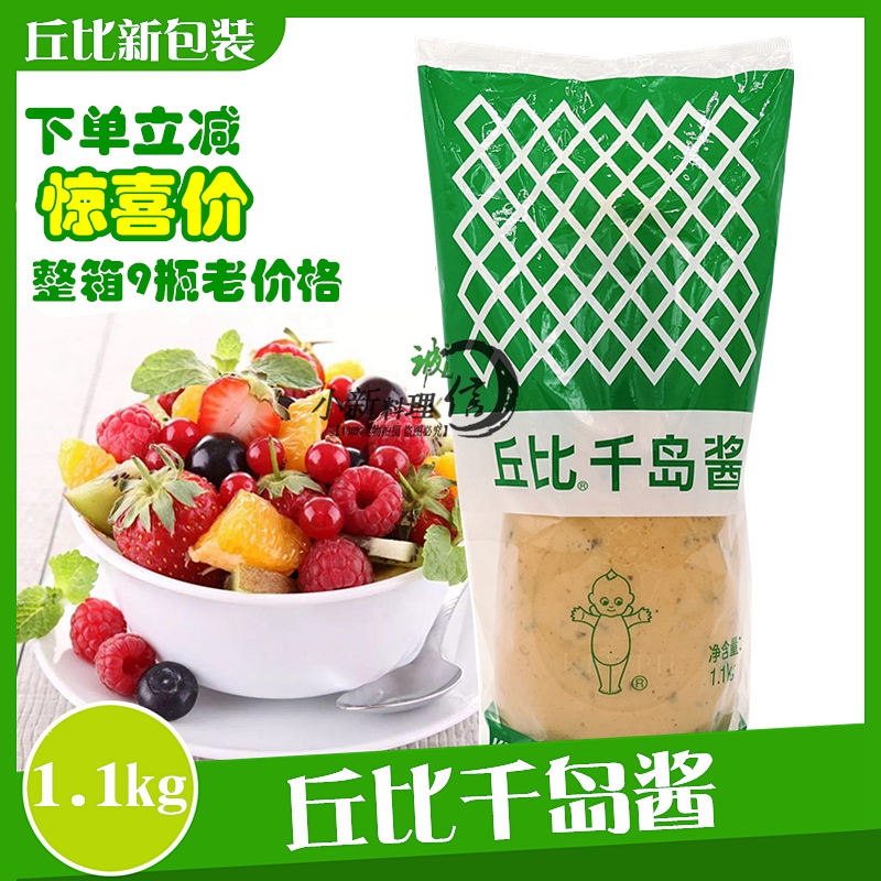 Japanese Cuisine Kewpie Thousand Island Sauce 1kg Kewpie Salad Sauce Thousand Island Sauce Vegetable Salad Sauce Fruit Salad
