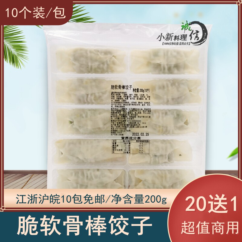 Katoli Japanese-style crispy cartilage stick dumplings crispy fried dumplings instant dumplings chicken cartilage pot stickers steamed dumpling pot stickers 200g