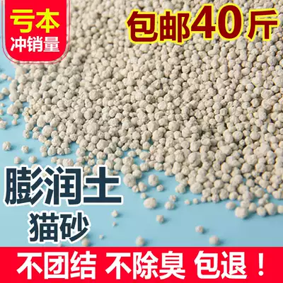 膨润土猫砂包邮20公斤20kg40斤猫砂除臭无尘大包一大袋猫沙