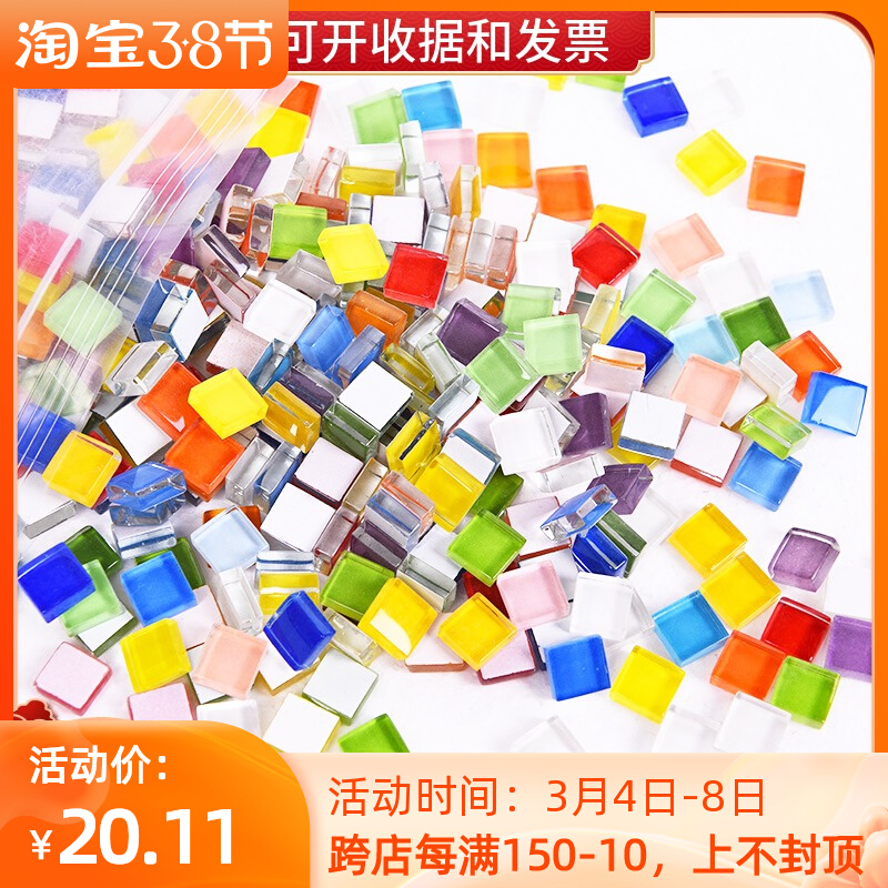 Small tile color loose crystal particle glass mosaic handmade children's collage coaster material diy activity