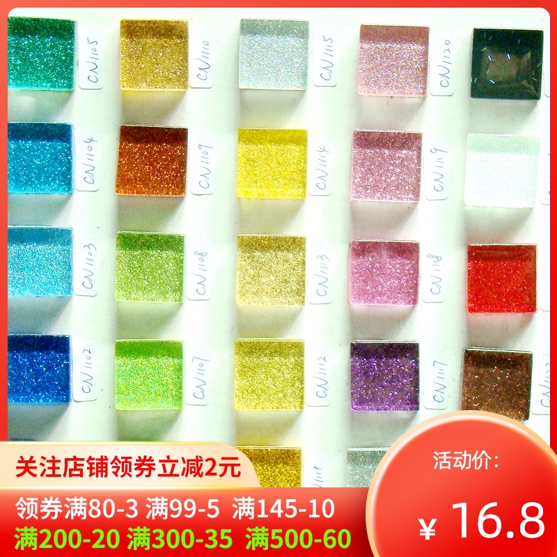 Glitter gold powder mosaic handmade diy glass loose particle adhesive production material Purple pink square small tile