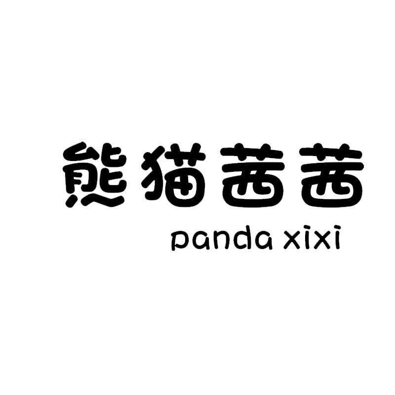 熊猫茜茜品牌店铺