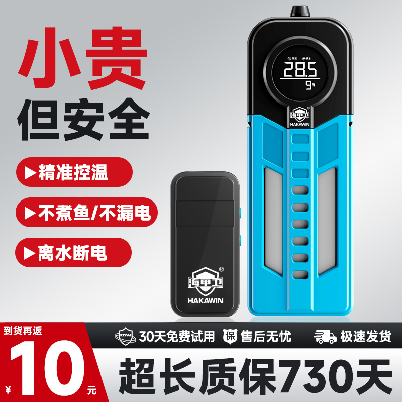 Fish Tank Heating Rod Automatic Constant Temperature Intelligent Energy-Saving Heater Small Turtle Heater Pid Variable Frequency Heating Rod