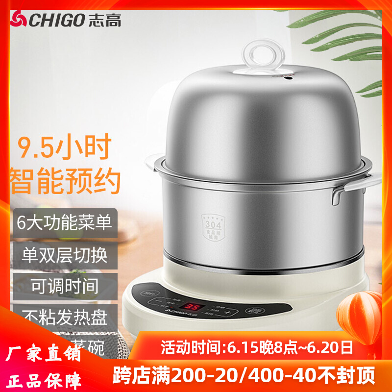 Zhigao Steamed Egg with timing reservation Boiled Egg AUTOMATIC POWER CUT 304 STAINLESS STEEL DOUBLE LAYER HOME NONSTICK MINI