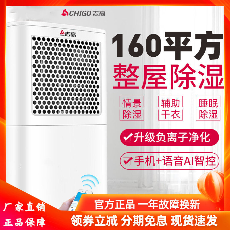 Chigo dehumidifier dehumidifier dryer household moisture absorption industrial workshop warehouse power large small silent room