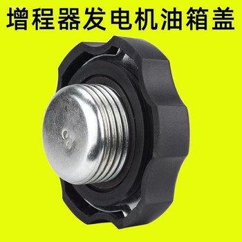 Electric tricycle range extender generator accessories universal fuel tank cap with threaded buckle electric four-wheeler waterproof