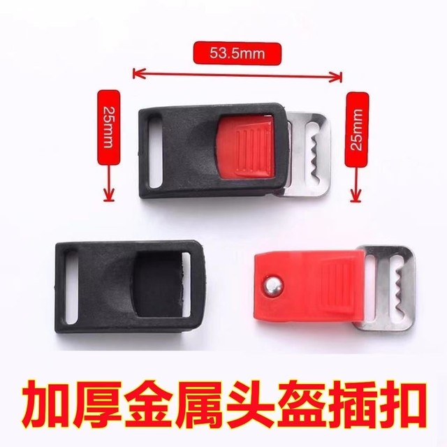 Electric motorcycle safety helmet chin buckle three-section buckle lock buckle latch buckle safety buckle accessories universal
