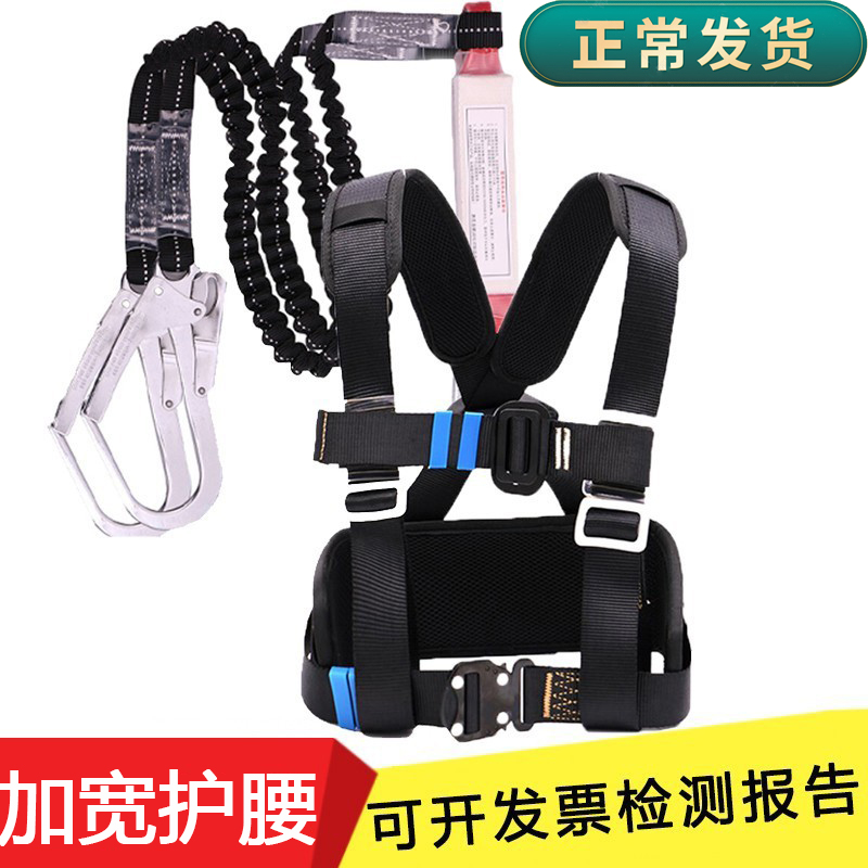 High-altitude work safety belt outdoor construction anti-fall safety belt double-back air-conditioning installation electrician safety rope set