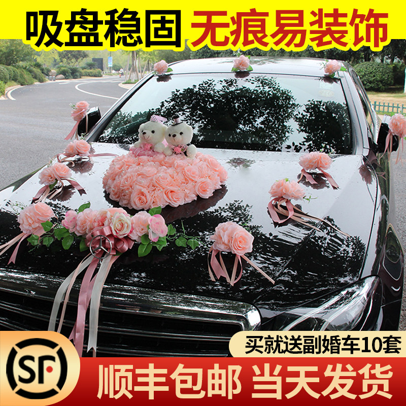 Car head flower wedding car flower wedding car owner car decoration flower car head full set of wedding team layout pull flower simulation flower simple
