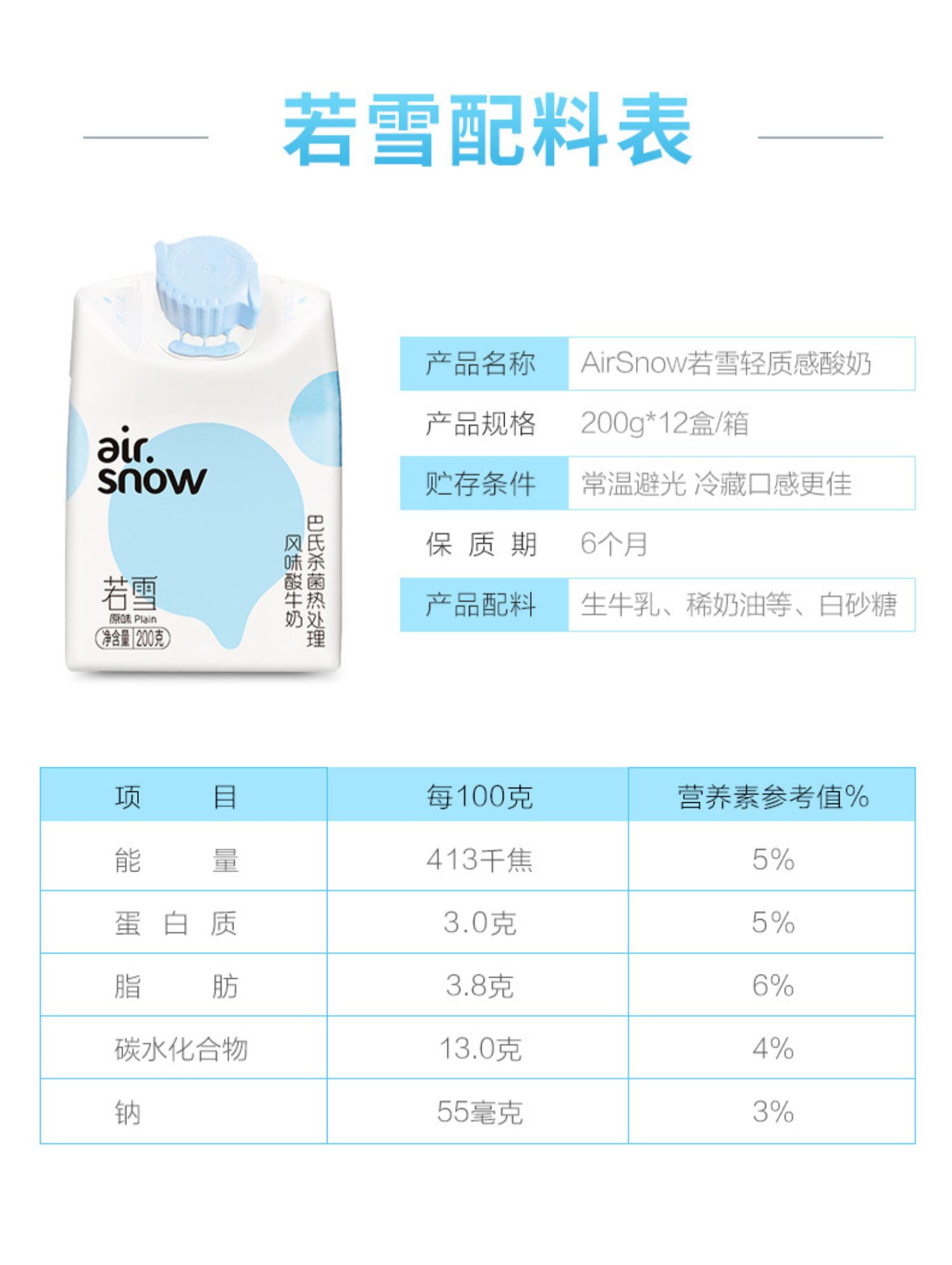 新希望若雪酸奶12盒+严选纯牛奶200ml*20盒