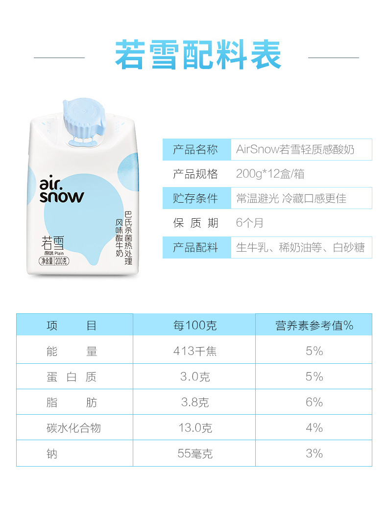 新希望若雪酸奶200g*12盒*2箱