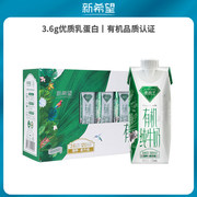 新希望 澳特兰 梦幻盖有机纯牛奶250ml*10盒