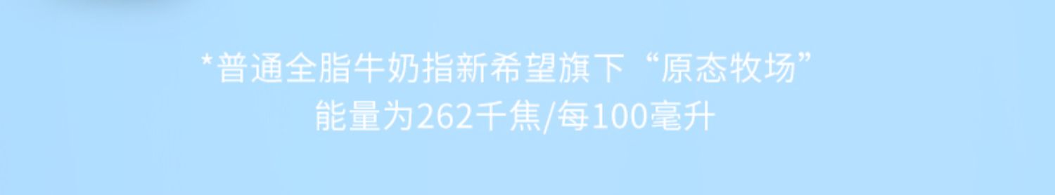 新希望 致轻低脂纯牛奶200ml*12盒