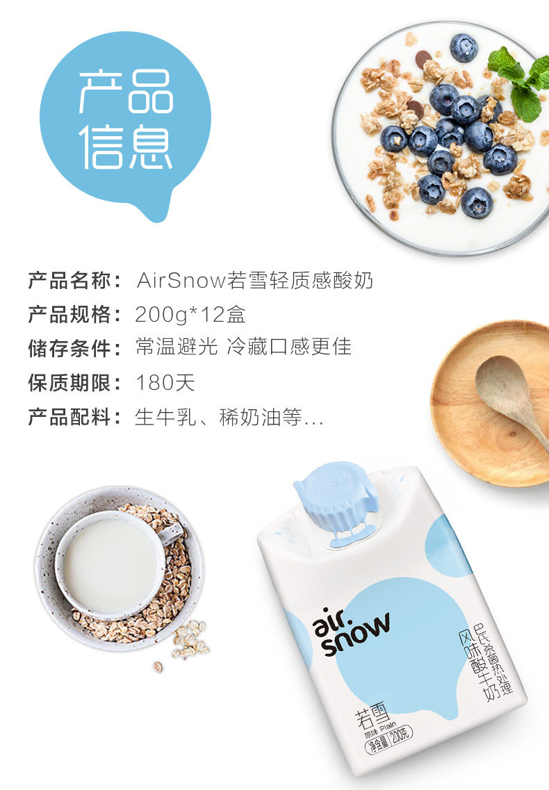 新希望 轻爱 原味酸牛奶 200g*24盒 图5