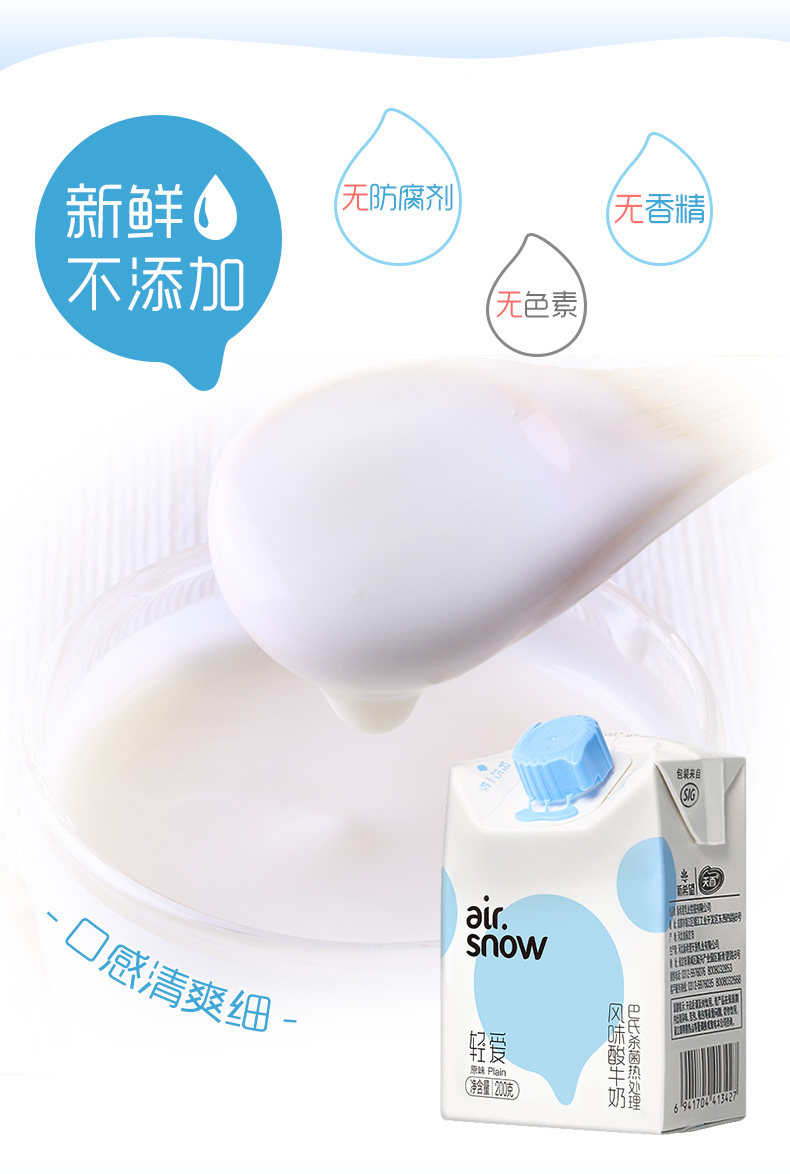 新希望 轻爱 原味酸牛奶 200g*24盒 图2