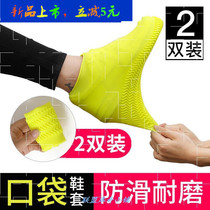 Rain shoe cover waterproof non-slip thickened wear-resistant silicone rainproof washable men's female adult outdoor rain boot cover in rainy days
