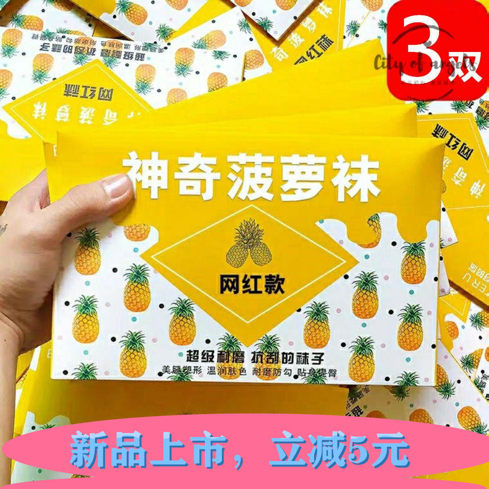 2021 summer new net red pineapple stockings anti-snag silk women's thin section bare legs black flesh-colored artifact long tube pantyhose