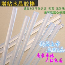Transparent hot melt glue stick 7mm11mm glue gun high viscosity environmental protection EVA strong sol bar size melt glue grab bar