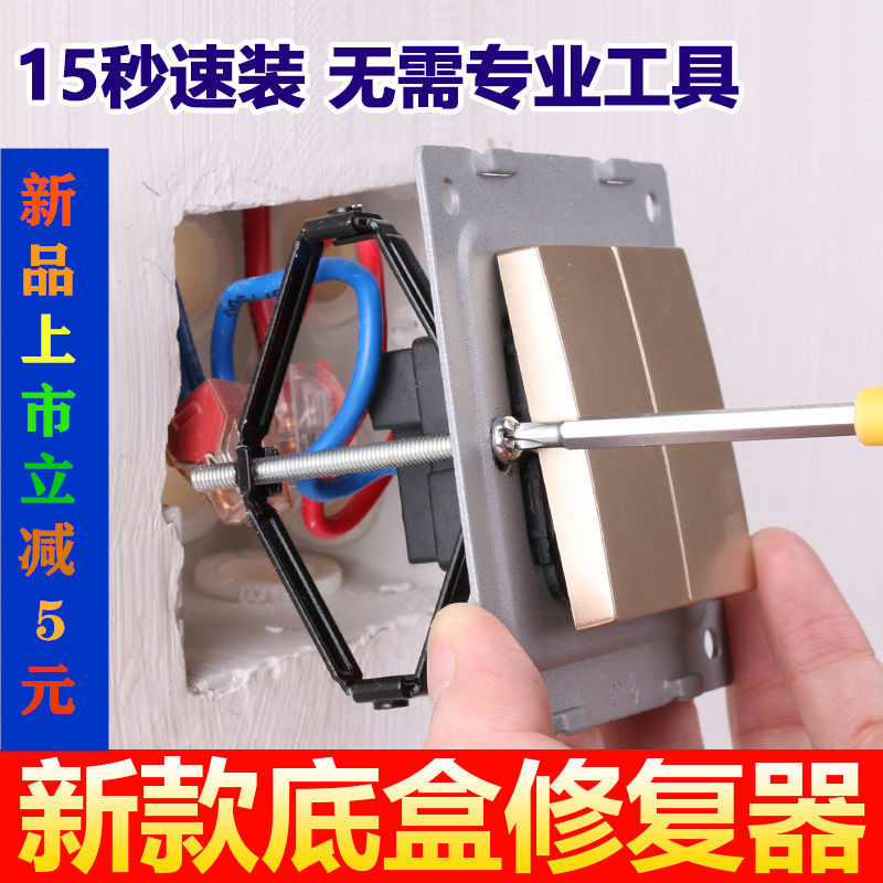 Type 86 dark box repairer wiring bottom box fixed artifact universal universal socket wall strut switch box line box
