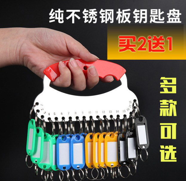 Metal key plate Thickened hand key plate markable key ring chain buckle Key tag label classification management