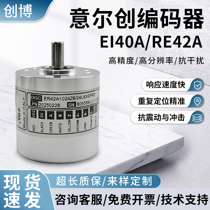 Yierchuang Encoder Er42A1024Z8/24L6X6Pr2 El40A1000Z5/28P6X6Pr2
