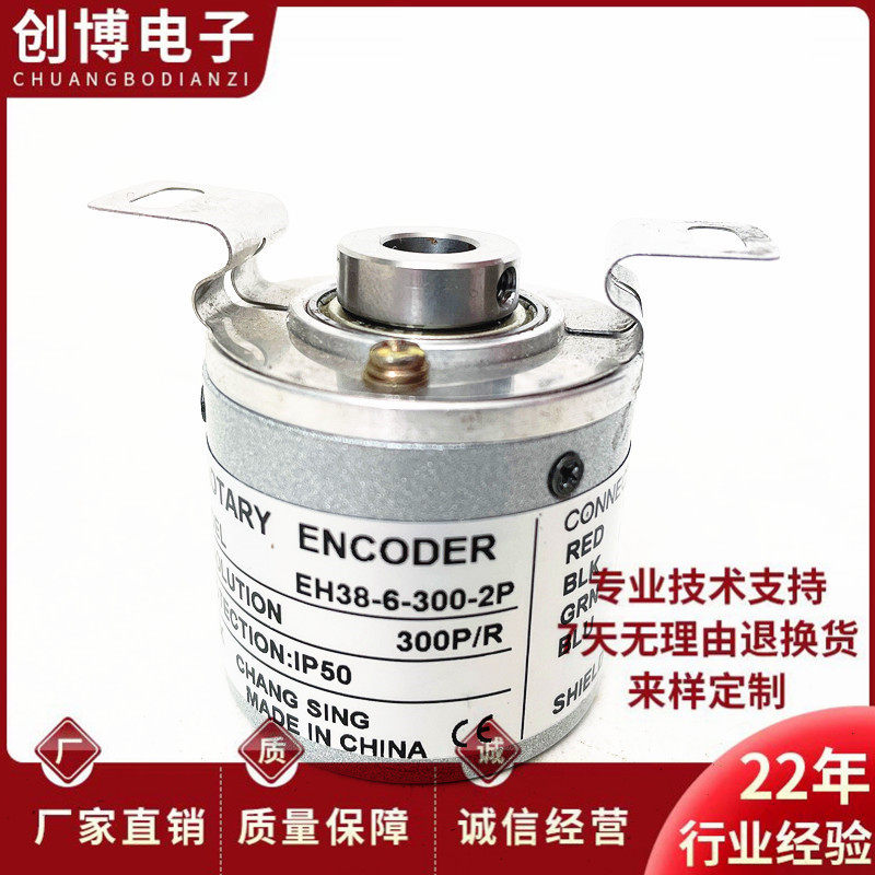 EH38-6-300-2-P电机旋转编码器360 600 1000 1024