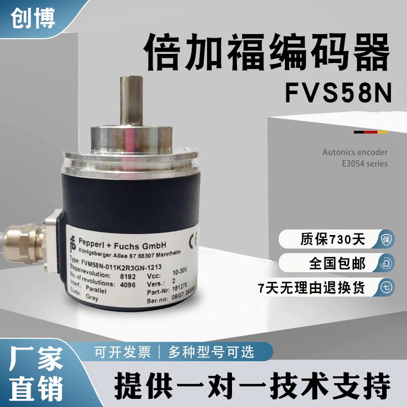 倍加福编码器FVS58N-011K2R3GN-0013/1213 032K2R3BN/2R3GN/R4GN