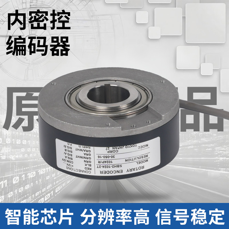 内密控款编码器SBH-1024-2T SBH2-1024-2T（30-050-15）