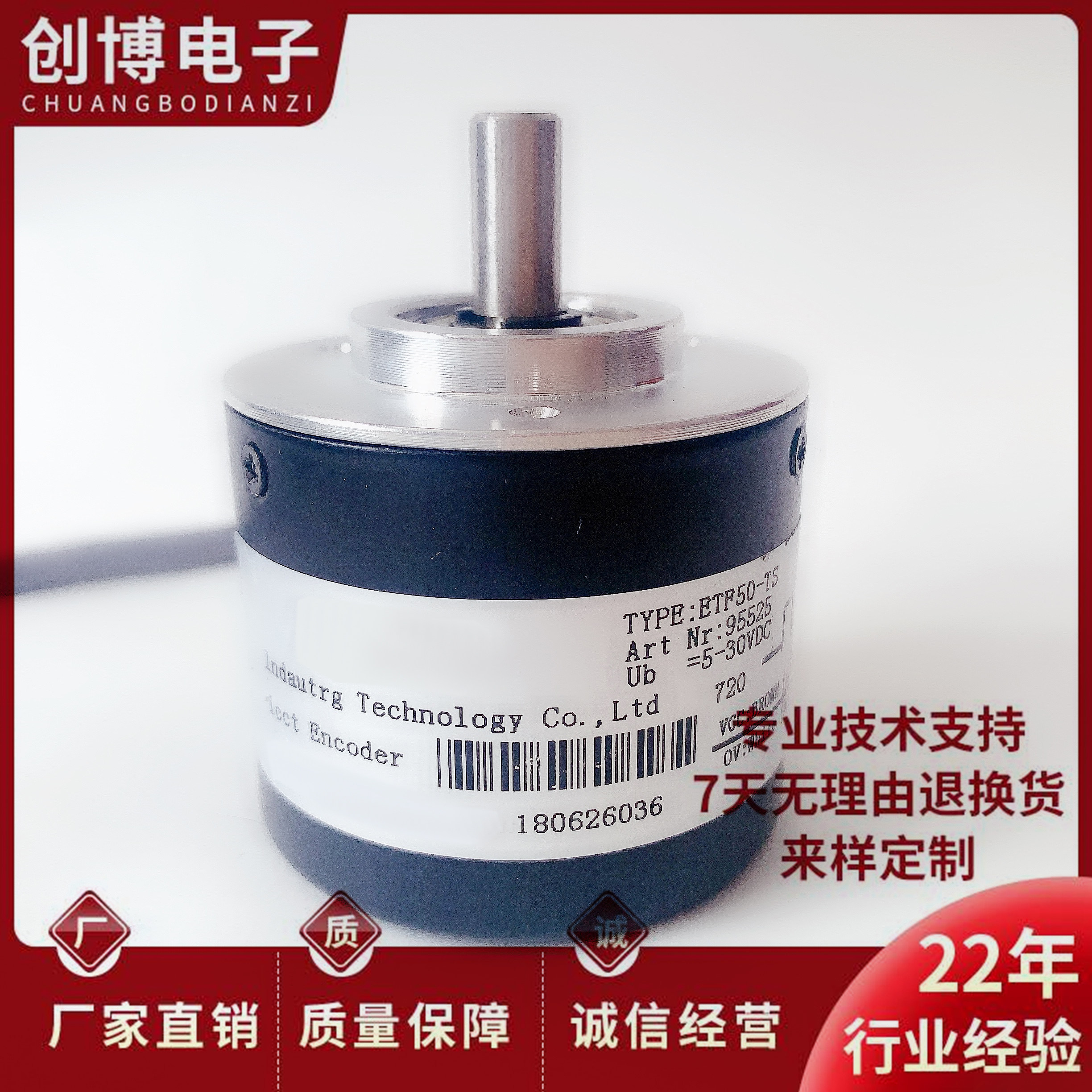 托菲款ETF50-TS高精度光电编码器 支援360-1024PPR脉冲工业用