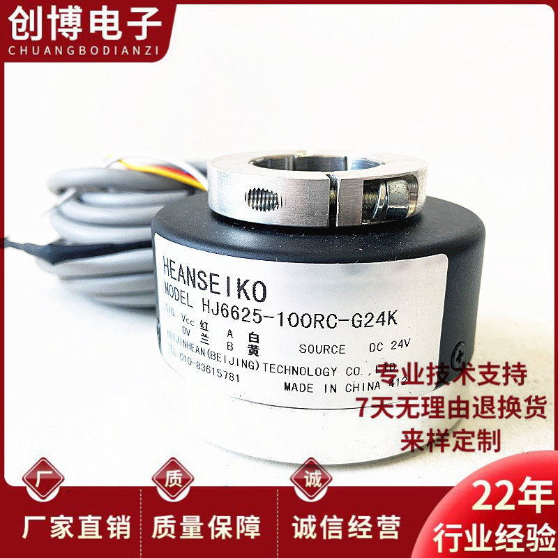 HJ6625-100RC-G24K光电旋转编码器100PPR